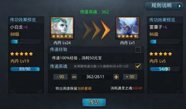 乱斗西游飞升化功怎么使用