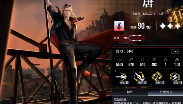 无期迷途唐值得抽吗