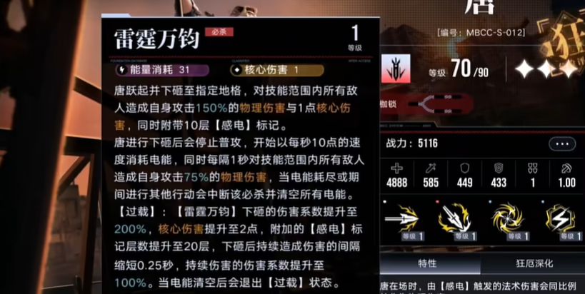 无期迷途唐值得抽吗 无期迷途唐值得抽吗