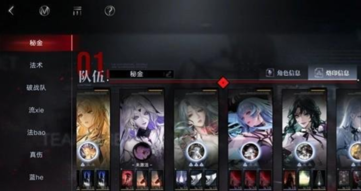 无期迷途阵容搭配在哪