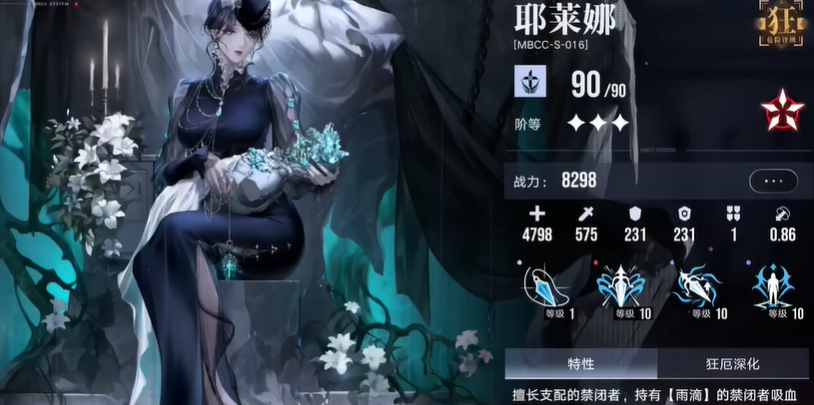 无期迷途耶莱娜值得抽吗