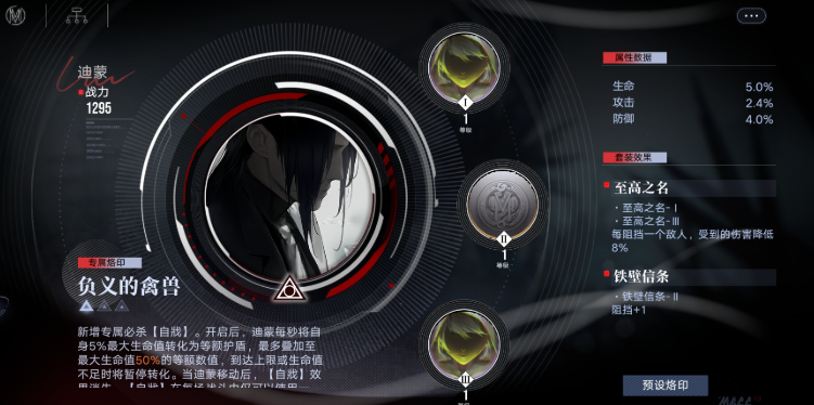 无期迷途阵容搭配在哪