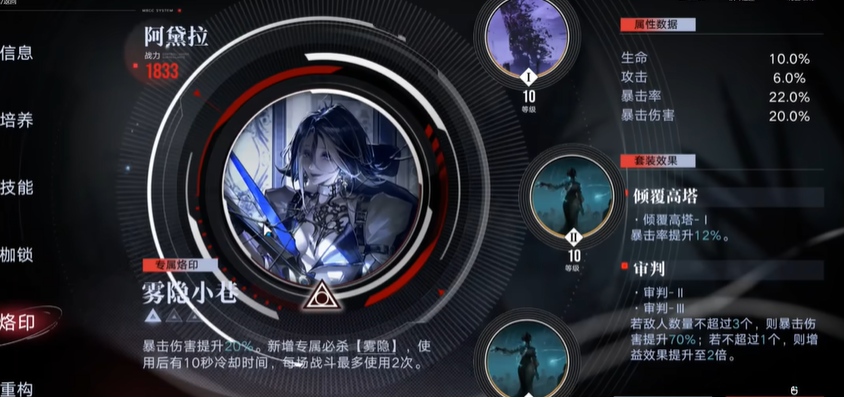 无期迷途阿黛拉强吗