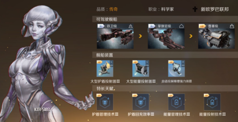 第二银河怎么提升战力