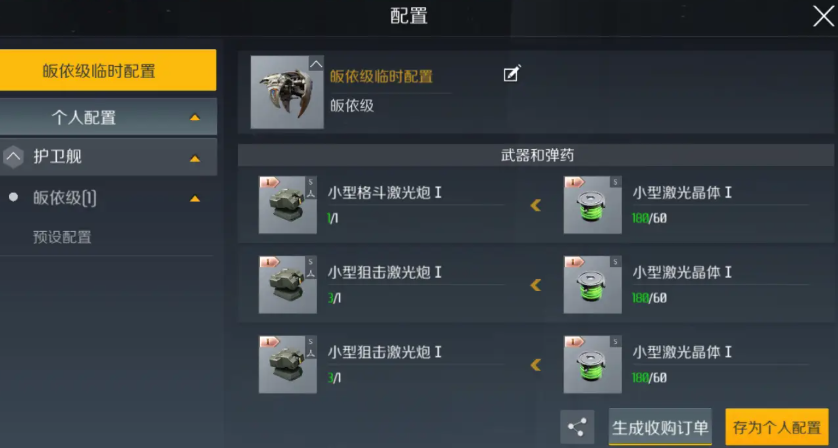 第二银河怎么提升战力