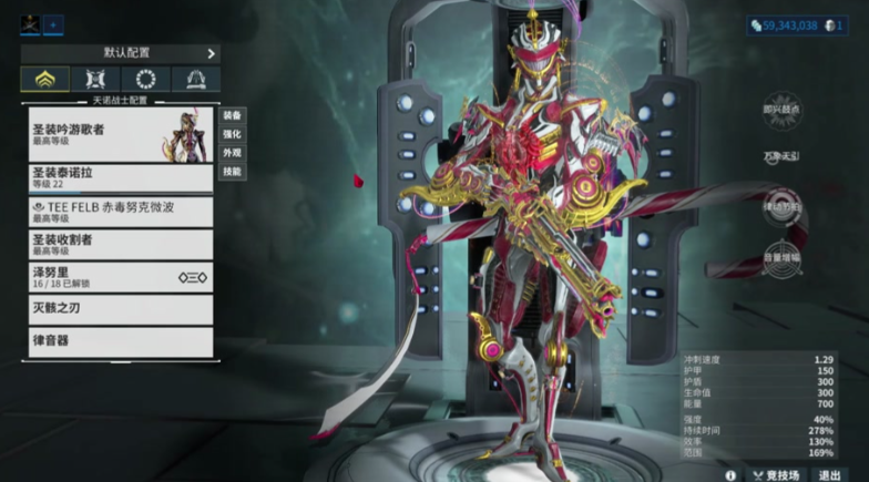 星际战甲​吟游歌者总图在哪里