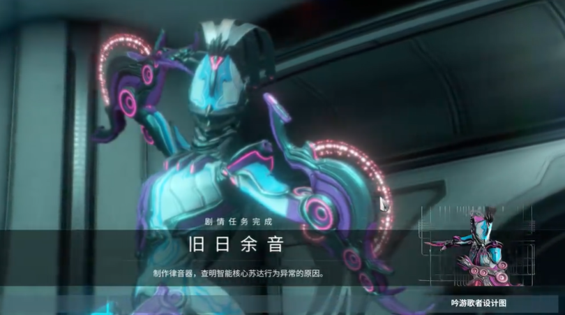 星际战甲​吟游歌者总图在哪里