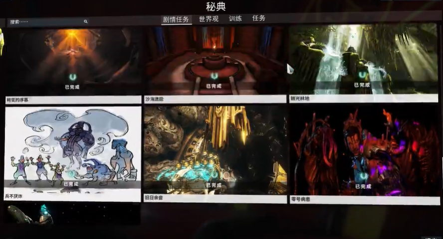 星际战甲​吟游歌者总图在哪里