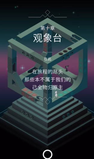 纪念碑谷3乌鸦怎么过