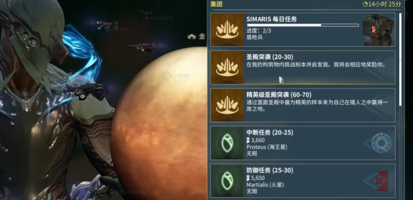 星际战甲武器等级怎么刷