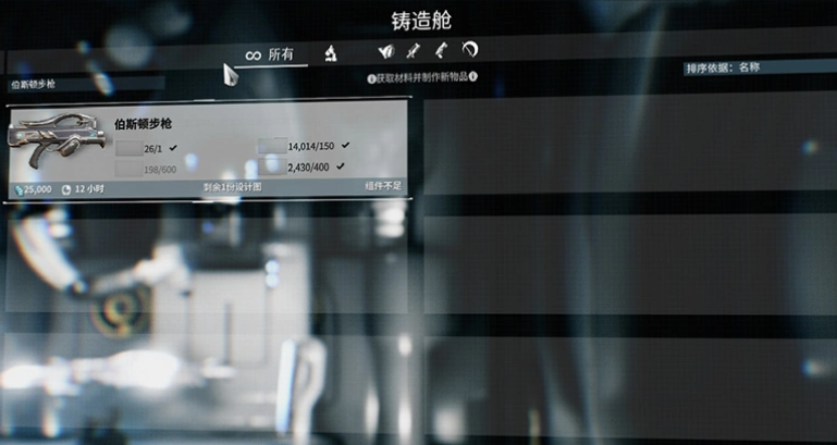 星际战甲大范围清怪武器怎么获得 星际战甲大范围清怪武器怎么获得