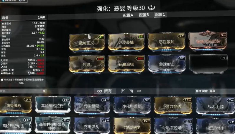 星际战甲大范围清怪武器怎么获得 星际战甲大范围清怪武器怎么获得