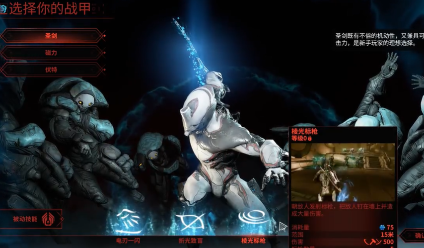 星际战甲新手前期战甲怎么搭配