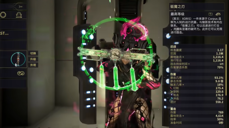 星际战甲驱魔之刃配卡哪里刷 星际战甲驱魔之刃配卡哪里刷