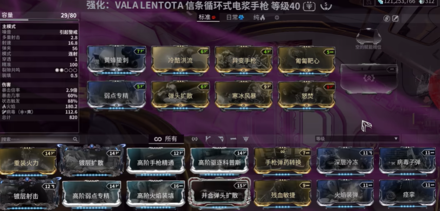 星际战甲一直用的武器有哪些