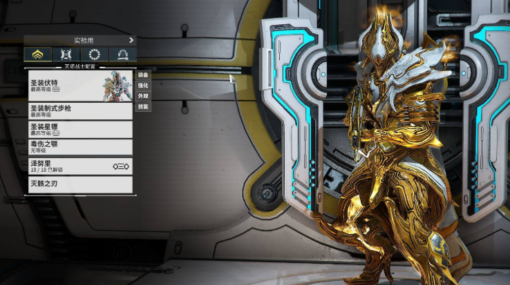 星际战甲前期刷什么圣装