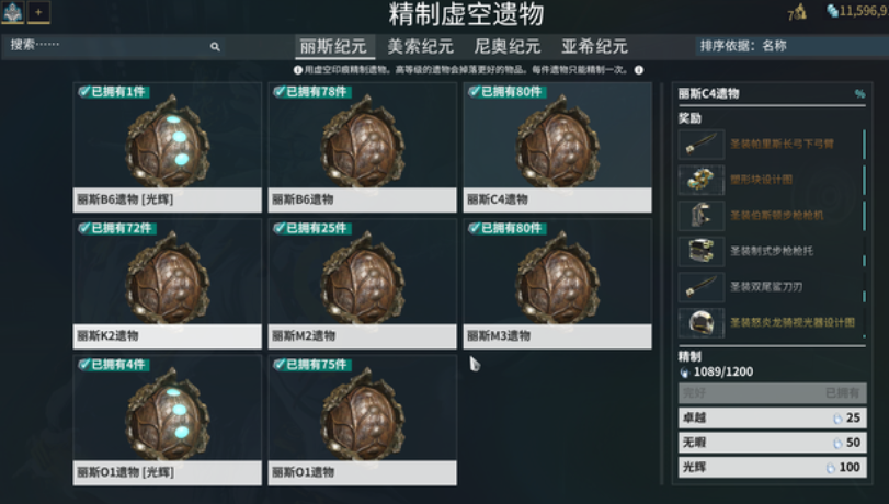 星际战甲前期刷什么圣装