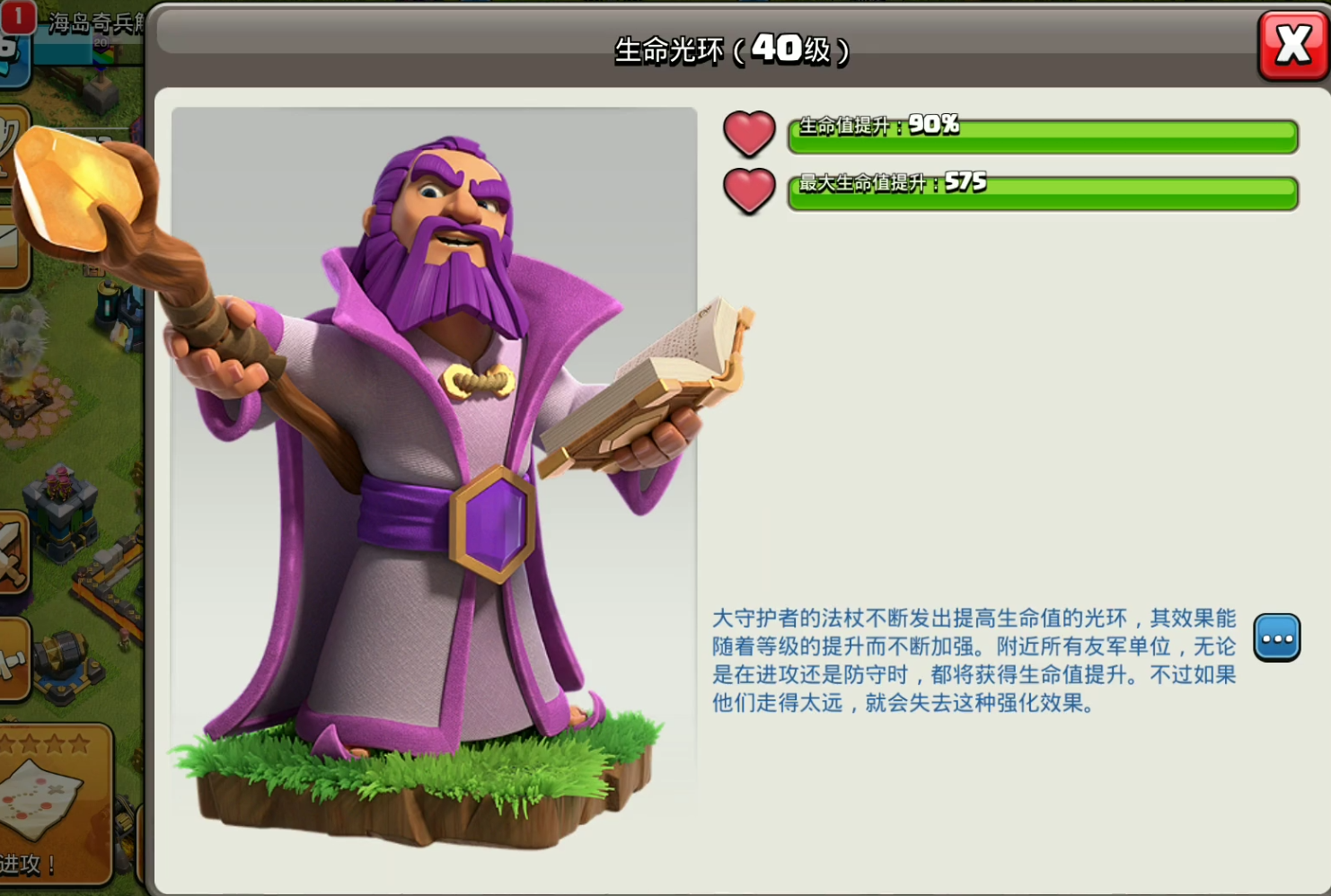 部落冲突怎么挤管理