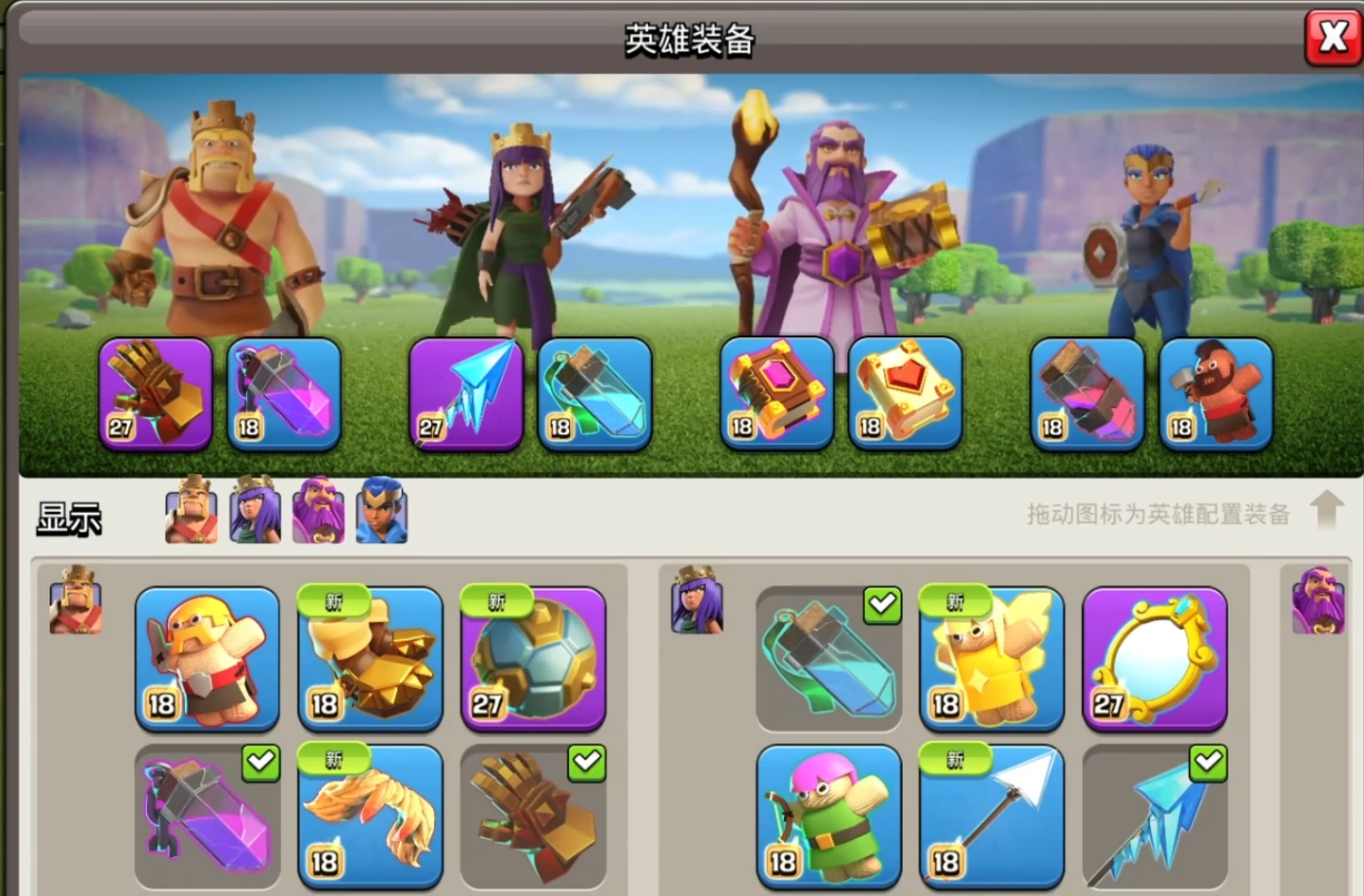 部落冲突怎么挤管理