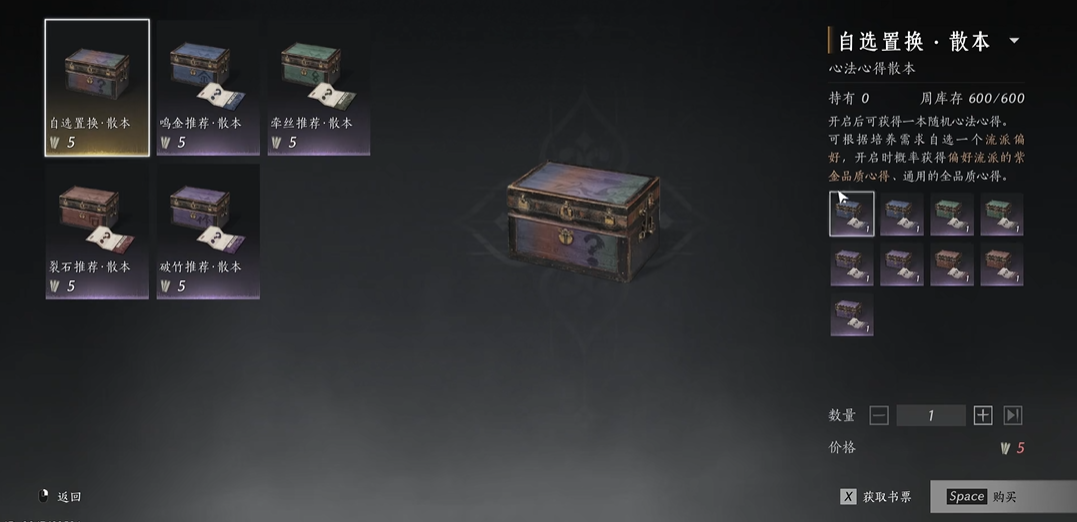 燕云十六声凌波步套装在哪里