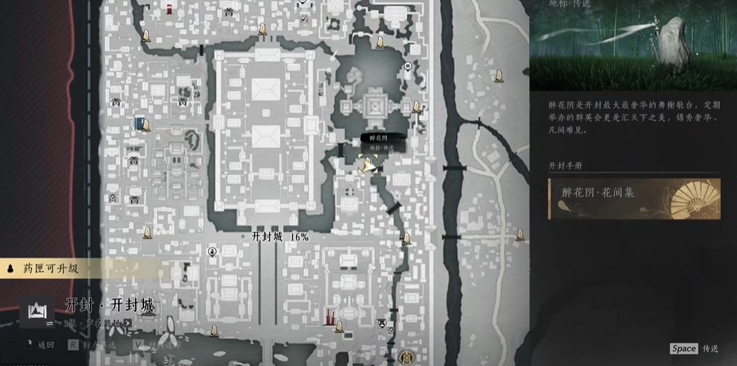 燕云十六声凌波步套装在哪里