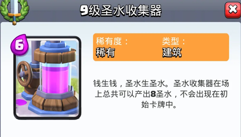 部落冲突神龙怎么用 部落冲突神龙怎么用