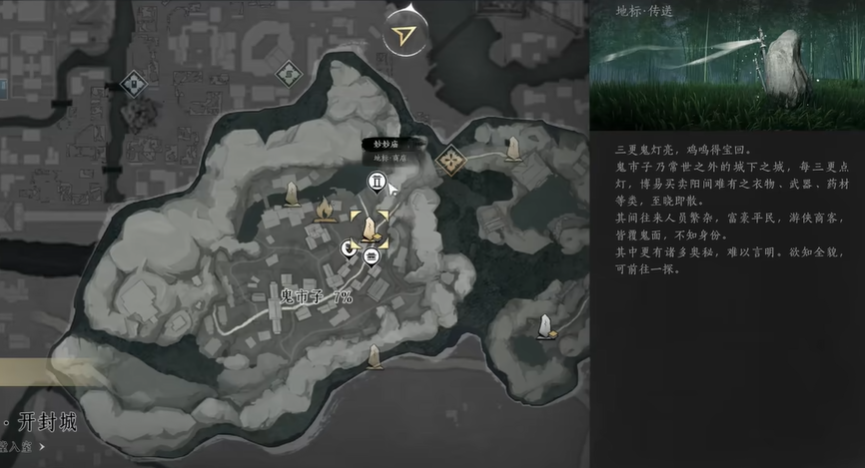 燕云十六声鬼市入口在哪