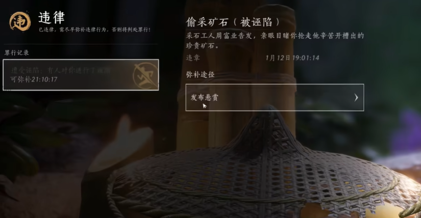 燕云十六声采石工人周富业在哪 燕云十六声采石工人周富业在哪