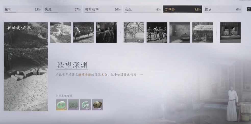 燕云十六声木白怎么获得