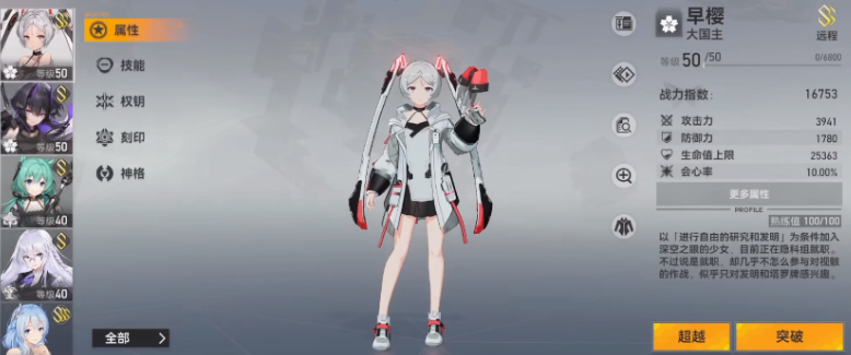 深空之眼大国主刻印配啥