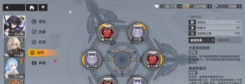 深空之眼大国主刻印配啥