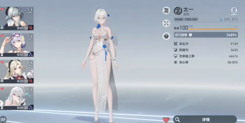 深空之眼太一庚辰怎么用 深空之眼太一庚辰怎么用