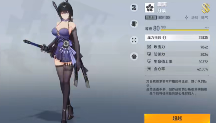 深空之眼选啥角色好