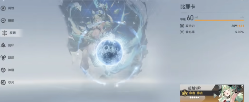 深空之眼的武器要抽吗 深空之眼的武器要抽吗