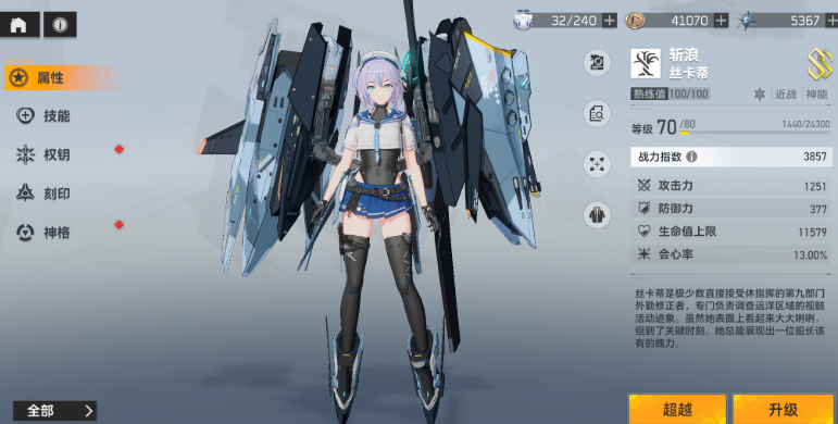 深空之眼斩浪有必要练吗