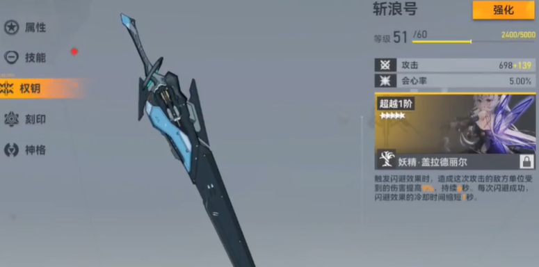 深空之眼斩浪有必要练吗 深空之眼斩浪有必要练吗