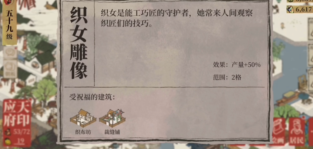 江南百景图拿什么交换