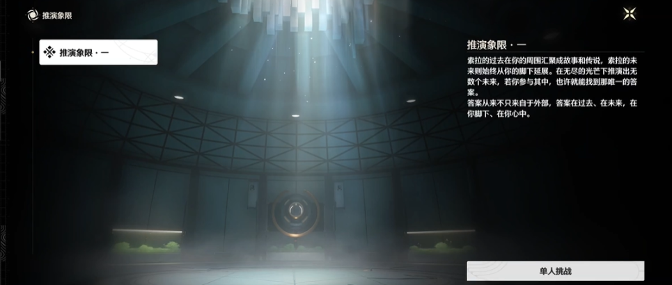 鸣潮怎么找使命必达 鸣潮怎么找使命必达