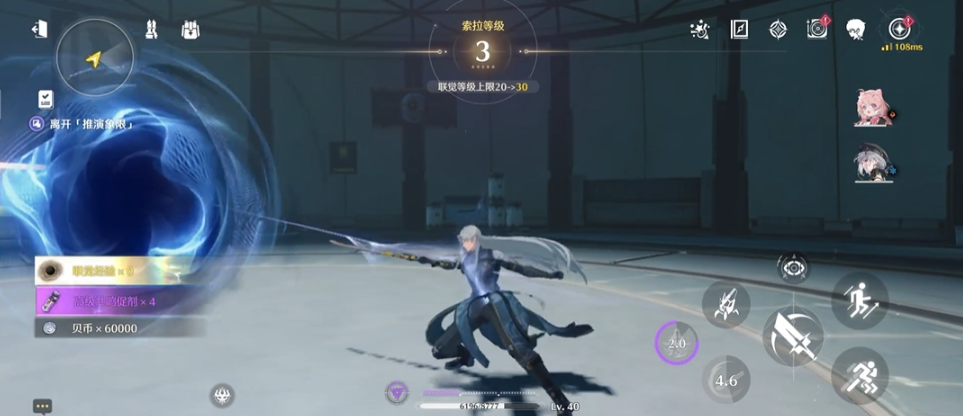 鸣潮怎么找使命必达