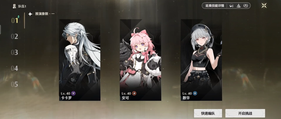 鸣潮怎么找使命必达 鸣潮怎么找使命必达