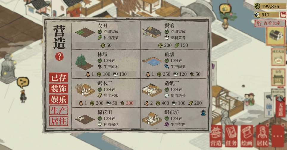 江南百景图拿什么交换