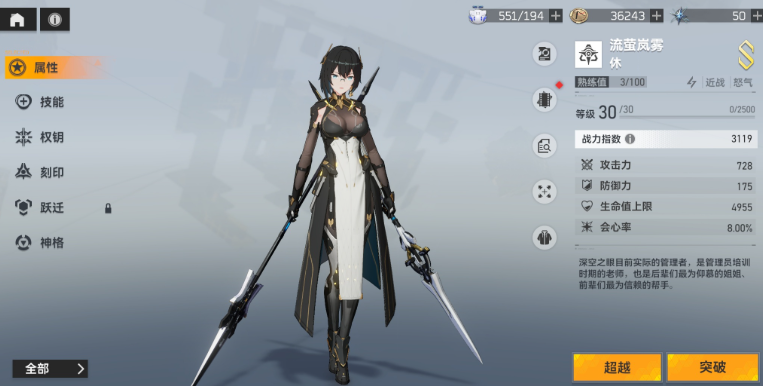 深空之眼休用哪一套神格