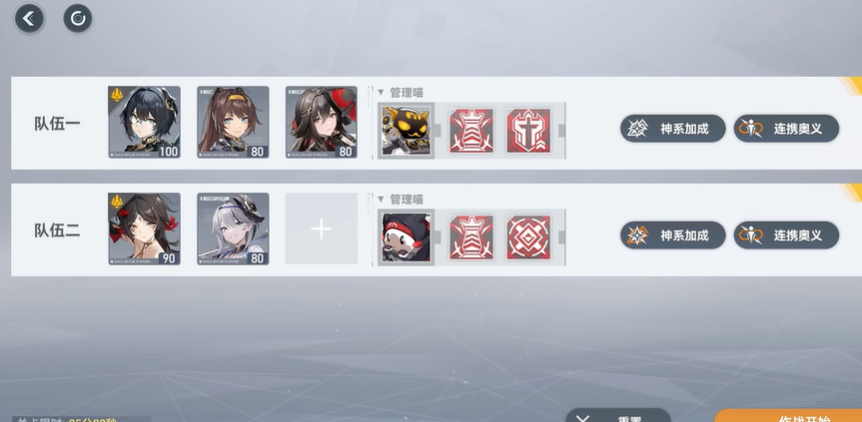 深空之眼休用哪一套神格