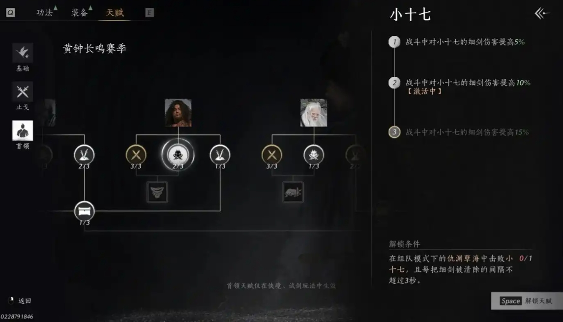 燕云十六声陌刀装备套装怎么选择