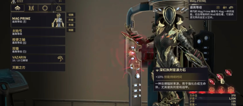 星际战甲玩什么职业好一点 星际战甲玩什么职业好一点