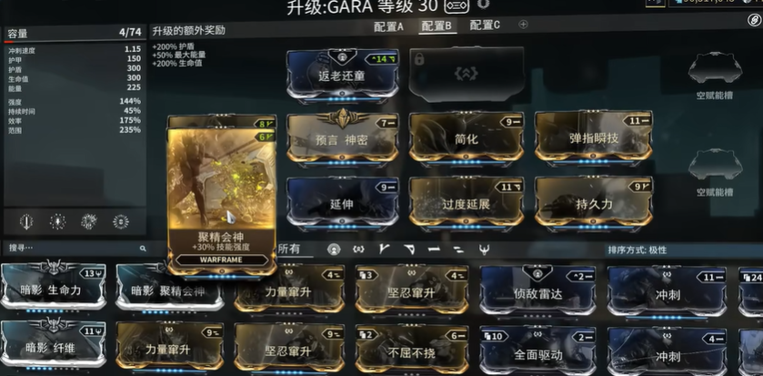 星际战甲玻璃甲怎么玩 星际战甲玻璃甲怎么玩