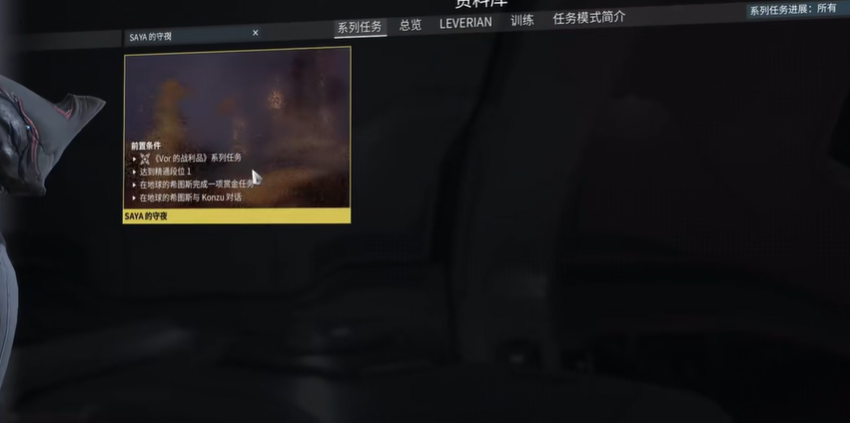 星际战甲玻璃甲怎么玩 星际战甲玻璃甲怎么玩