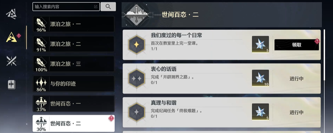 鸣潮奶套刷哪个本