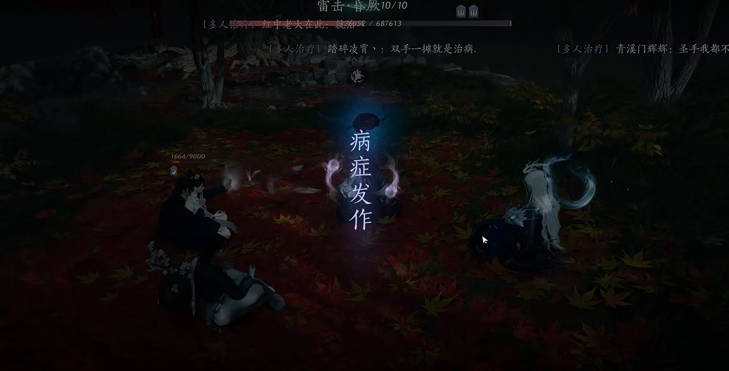 燕云十六声筋脉怎么受损