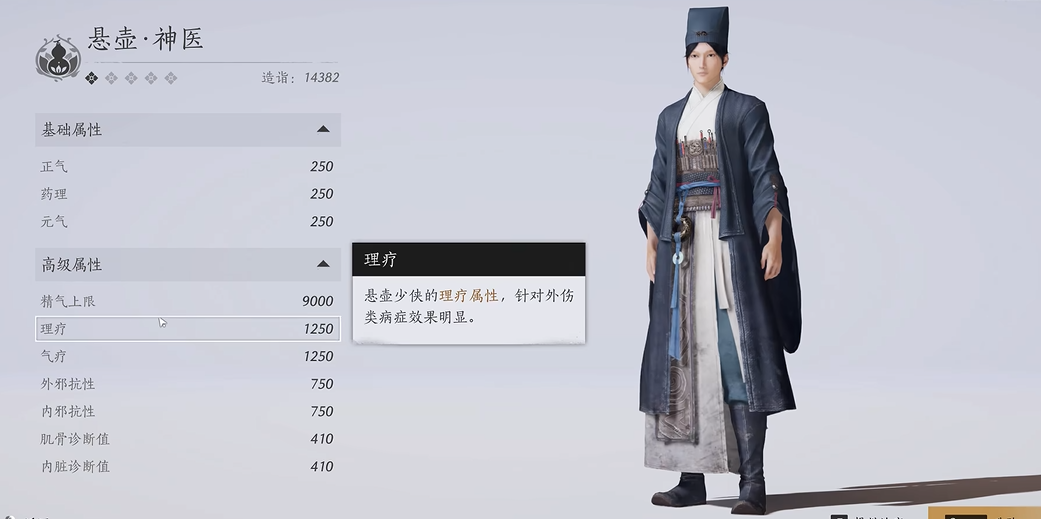 燕云十六声筋脉怎么受损